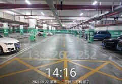 蘇州停車位人工劃線怎么畫，畫一個多少費(fèi)用？